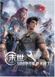 时间转换器 赫敏